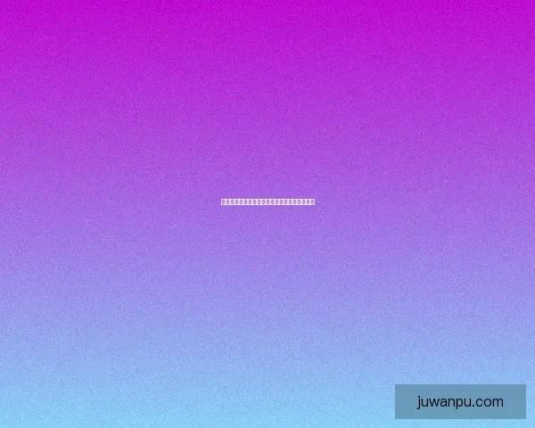 九阴真经寒冰真气修炼之道与武学精髓深度解析