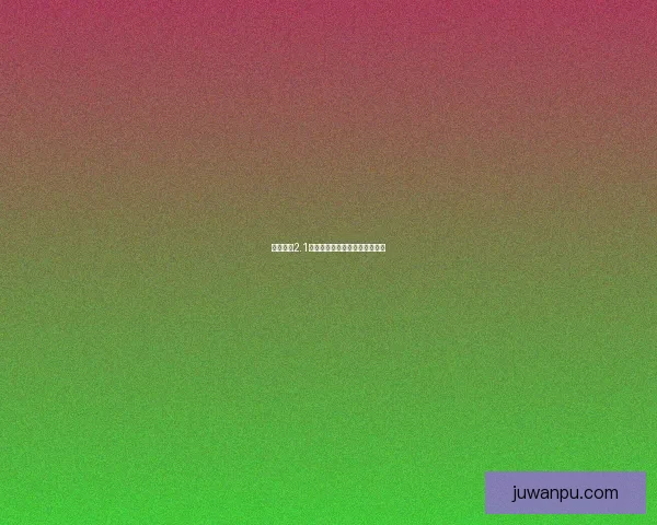 地牢围攻2.1修改器全面解析与功能提升指南 地牢围攻2.1修改器全面解析与功能提升指南