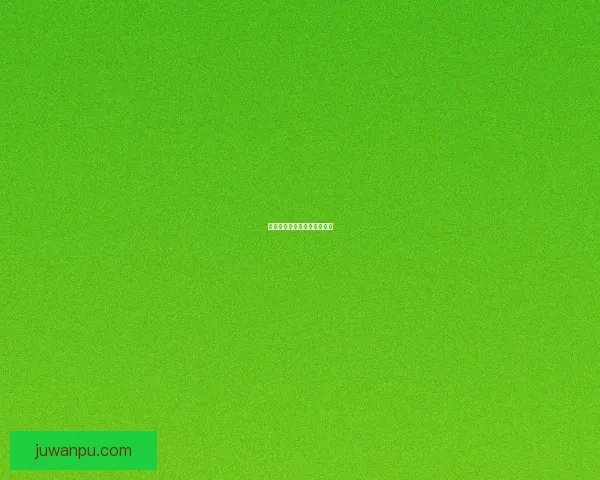 密室逃脱解谜游戏的极致体验