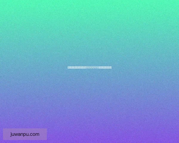 王者荣耀限时活动免费领取9999999点券码领取攻略详解