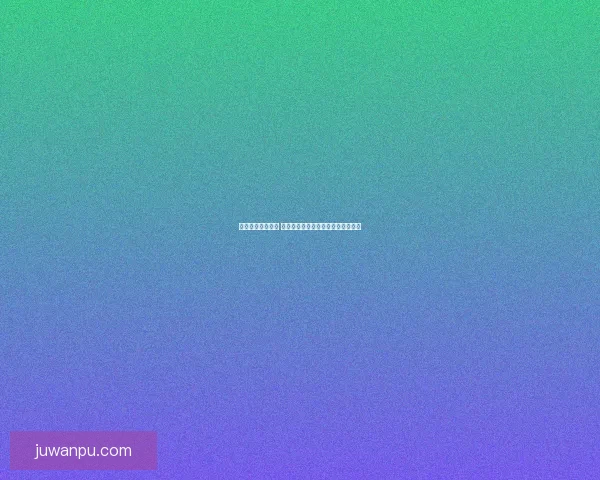 皇家守卫军全攻略 从入门到精通的全面技巧与战术解析