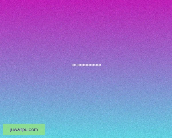 迷失岛3全关卡详细攻略及最佳通关技巧解析