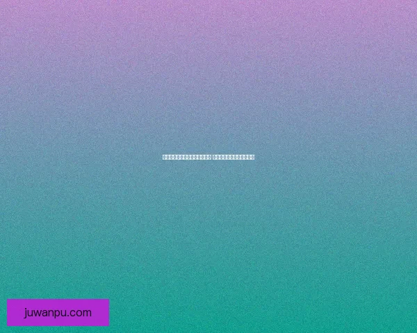 原神鱼饵种类及其使用技巧详解 如何高效钓鱼提升游戏体验